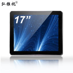 弘雅視17寸led高清壁掛廣告機(jī) 樓宇廣告機(jī) 安卓網(wǎng)絡(luò)led 廣告 機(jī)